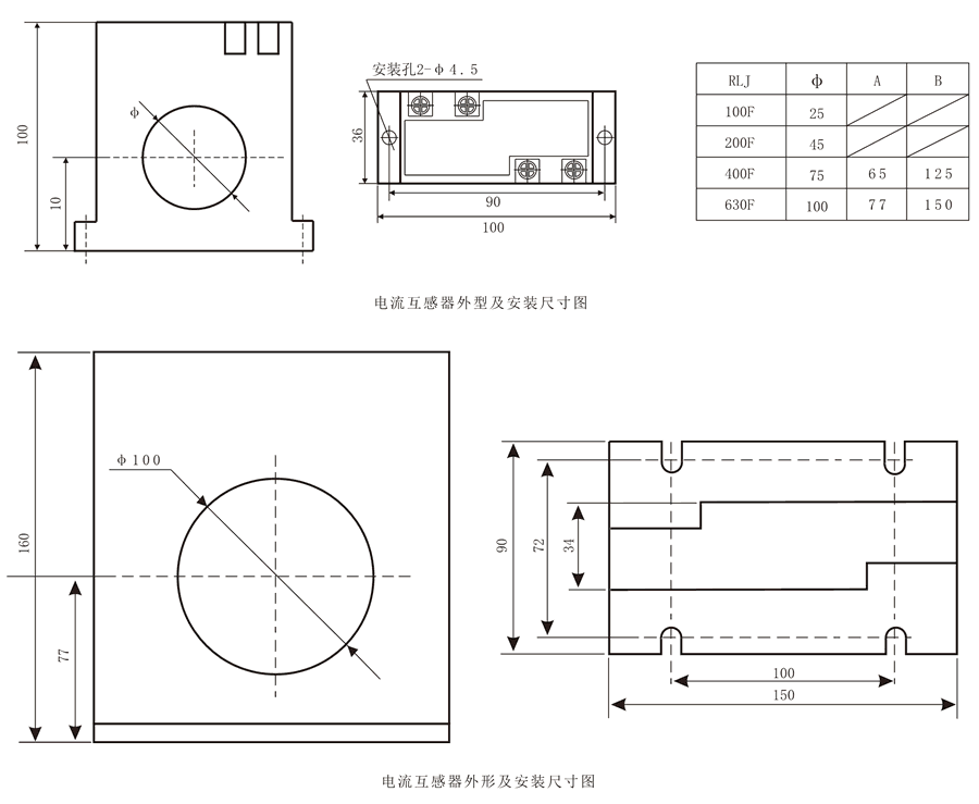 電流互感器外形及安裝尺寸圖