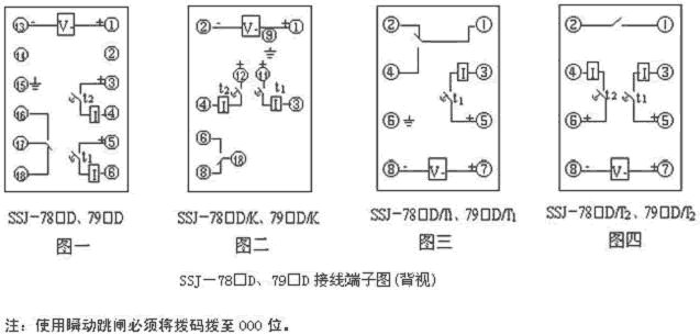 SSJ-79BD/K内部接線圖