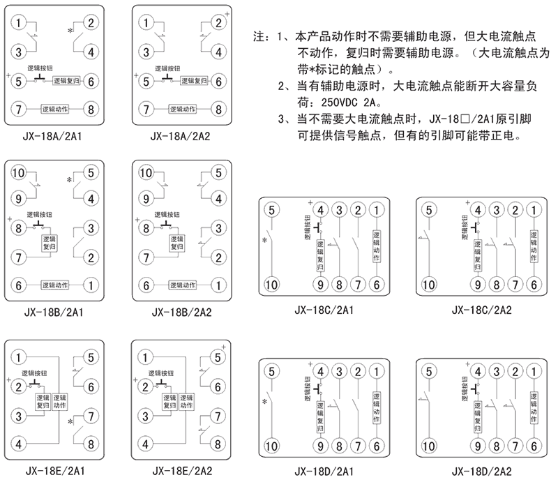 JX-18D/2A2内部接線圖